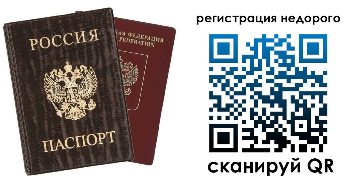 прописка в Ярославле