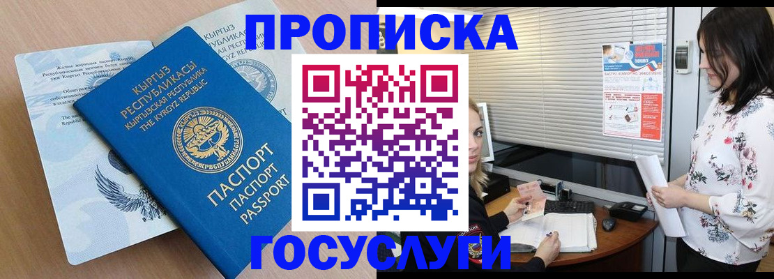 прописка законно в Ярославле