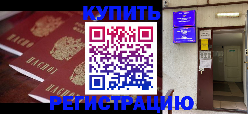 временная регистрация собственник в Ярославле