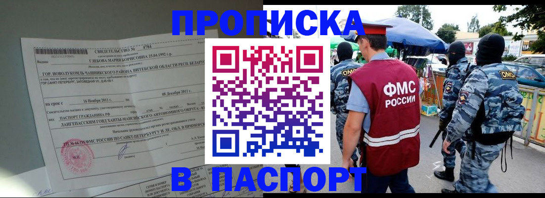 временная регистрация адрес в Ярославле