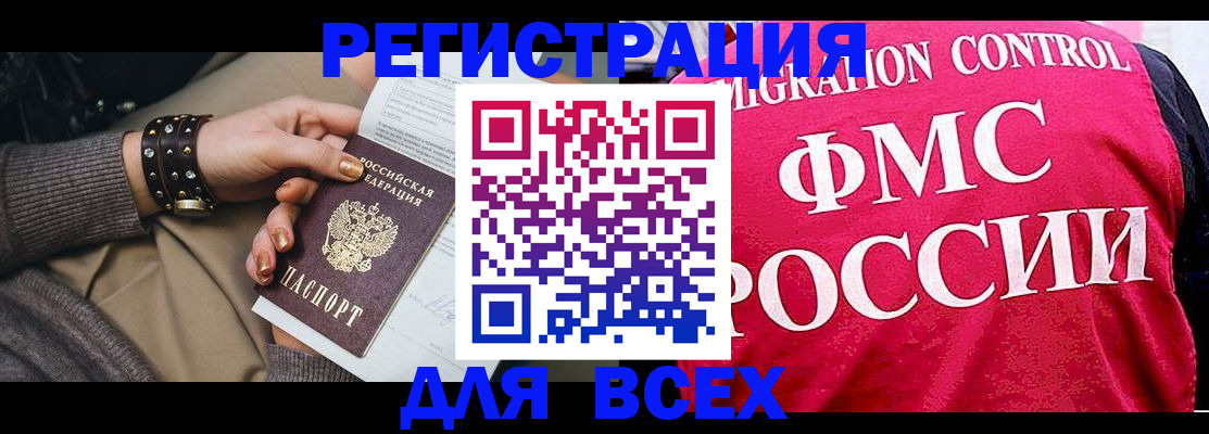 прописка поиск в Ярославле