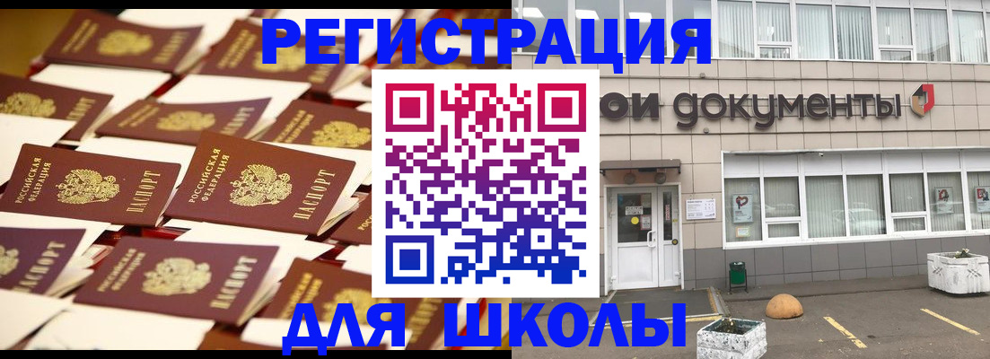 регистрация в Ярославле