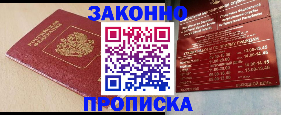 регистрация в Ярославле