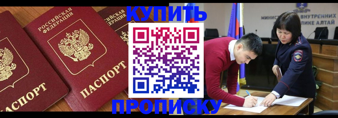 временная прописка в Ярославле